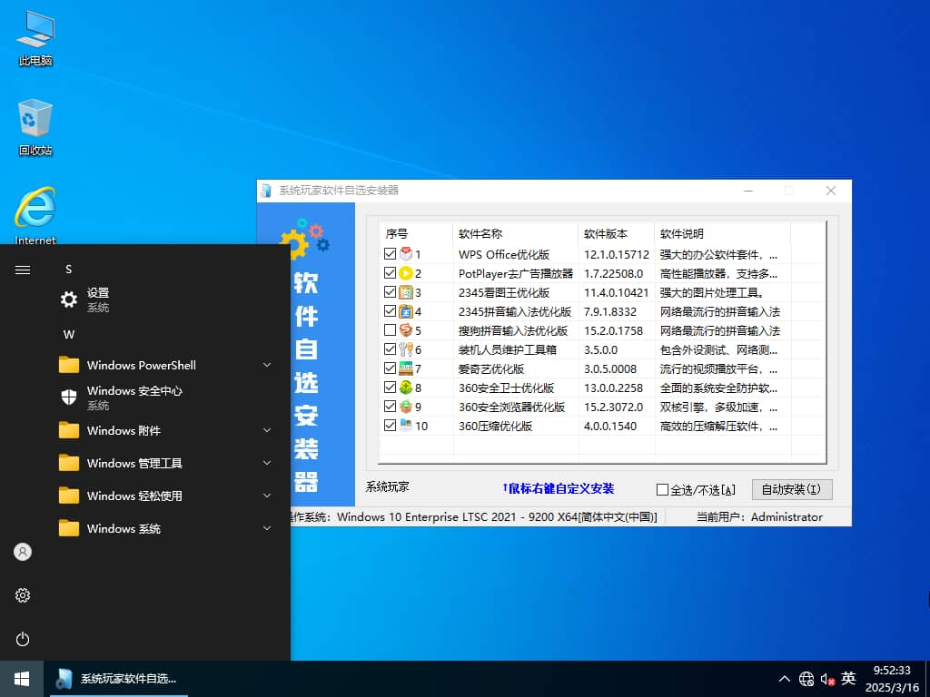 Windows 10 x64 20240619-2025-03-16-09-52-32.jpg