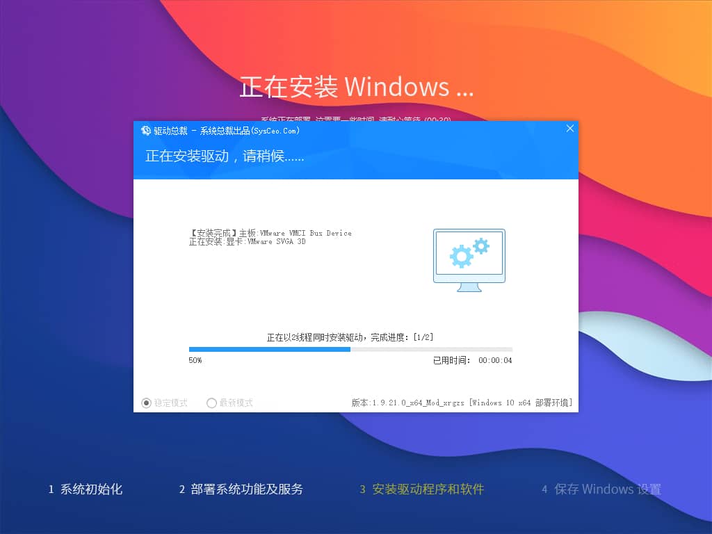 系统玩家 Win11 24H2 LTSC 26100.3476软件自选纯净版 2 2025031311010253 1
