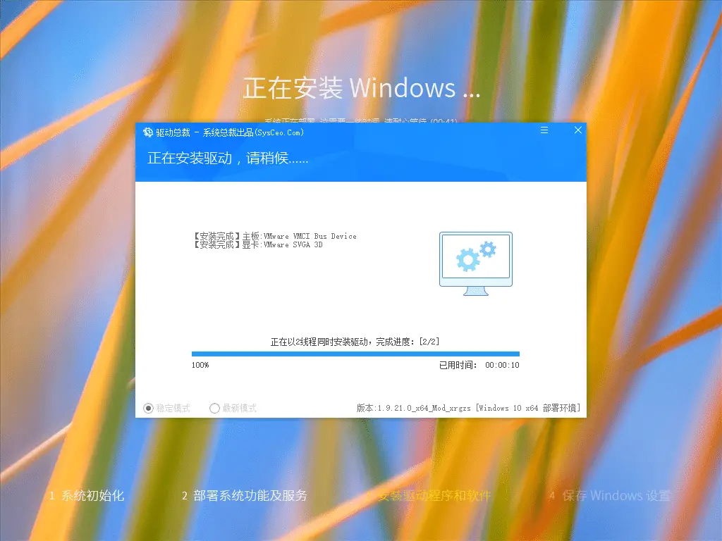 驱动智能判断安装