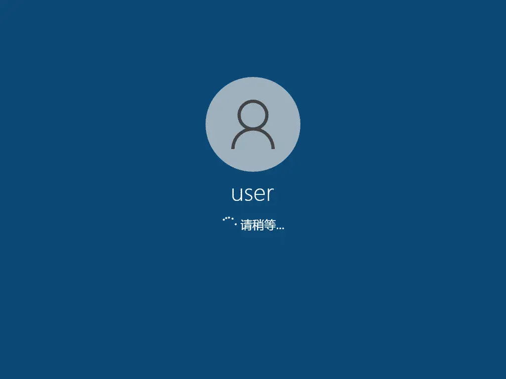 新建user用户名