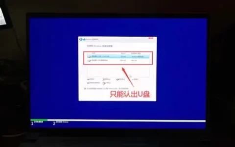 新买的笔记本重装Win11找不到硬盘？别急着退货，老司机教你3分钟搞定VMD驱动