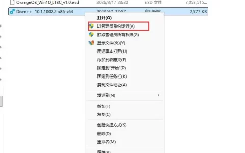 ESD 格式安装极客教程