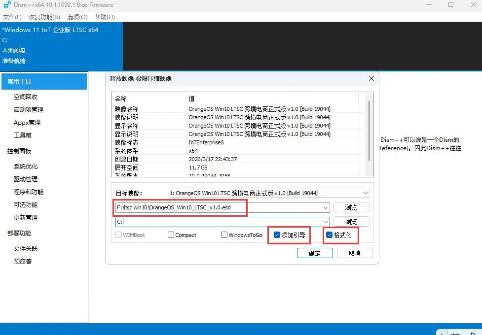 展示“系统还原”窗口。用醒目的红框1圈出“选择镜像路径”，红框2圈出“选C盘”，红框3同时圈住下面“格式化”和“添加引导”两个复选框