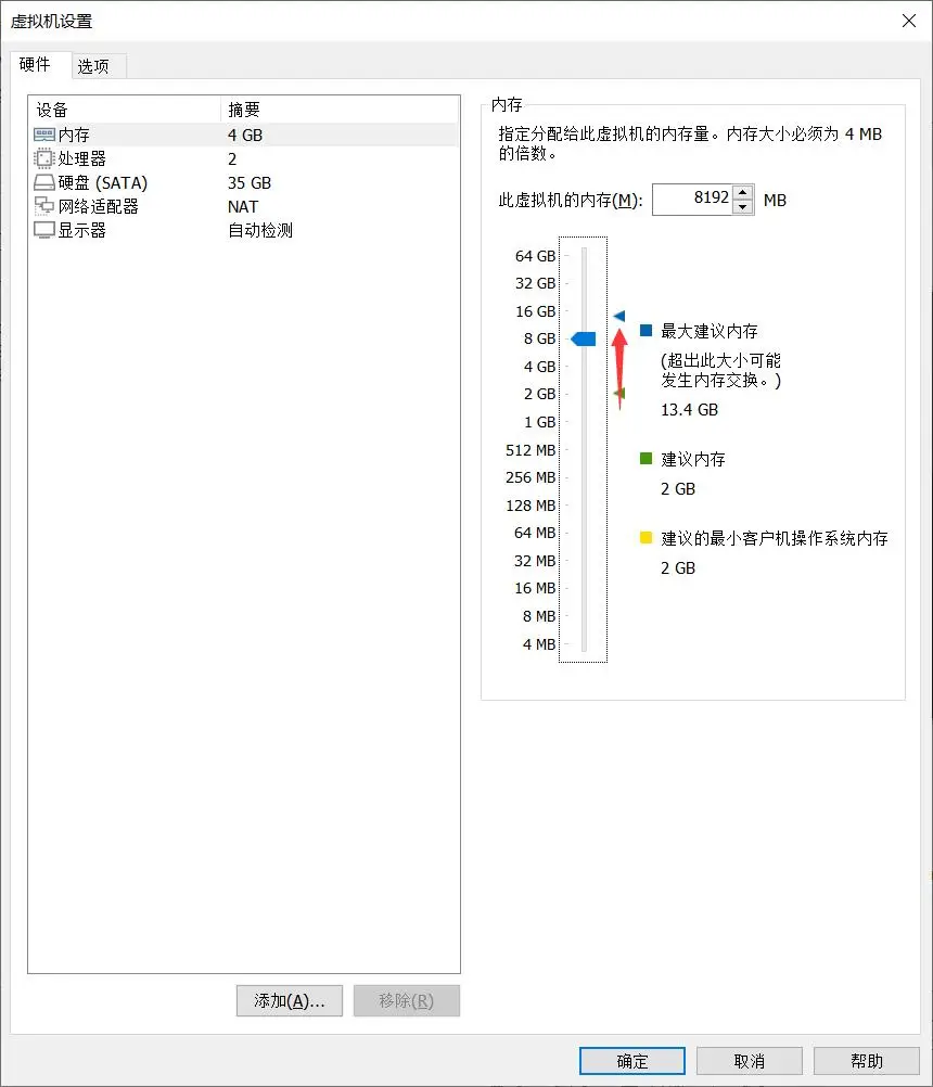 展示虚拟机设置中“内存”选项卡的界面，用箭头标出将滑块拉倒 8GB 的位置