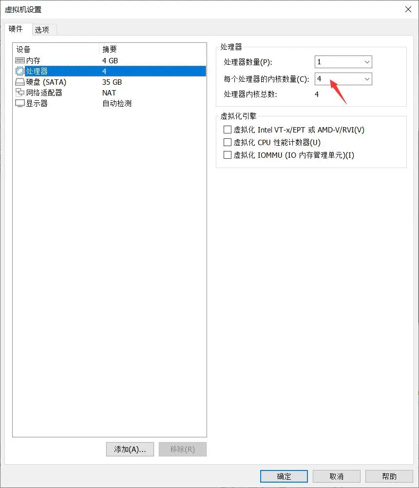 展示“处理器”选项卡，红框圈出内核数量被改成了 4 的位置