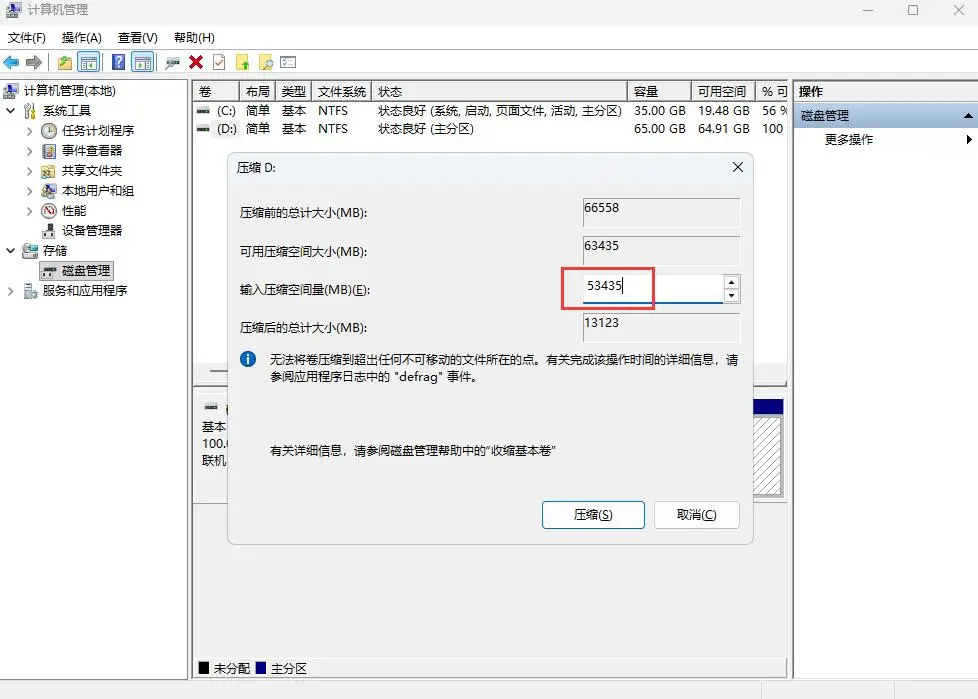 展示在磁盘管理界面，如何用“压缩卷”凭空切出一个新建的 100G 空盘（红框圈出新盘符）