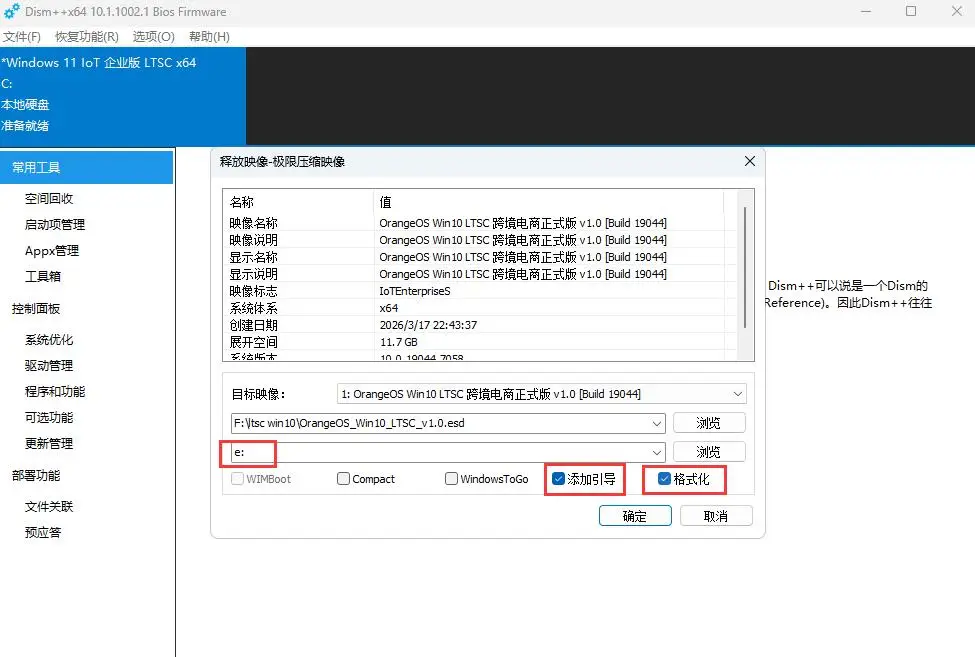 “系统还原”窗口。红框重点标出：目标路径选的是那个新切出来的副盘，以及下方必定要勾选“添加引导”