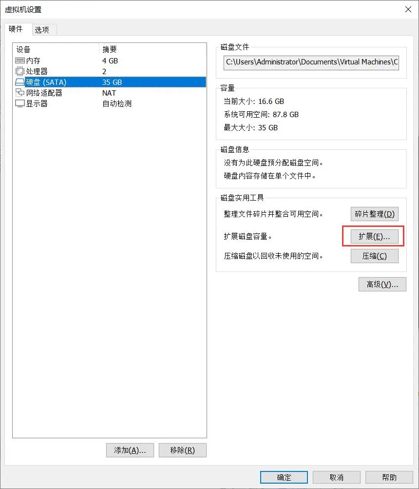 VMware硬盘设置页，红框圈出扩展按钮