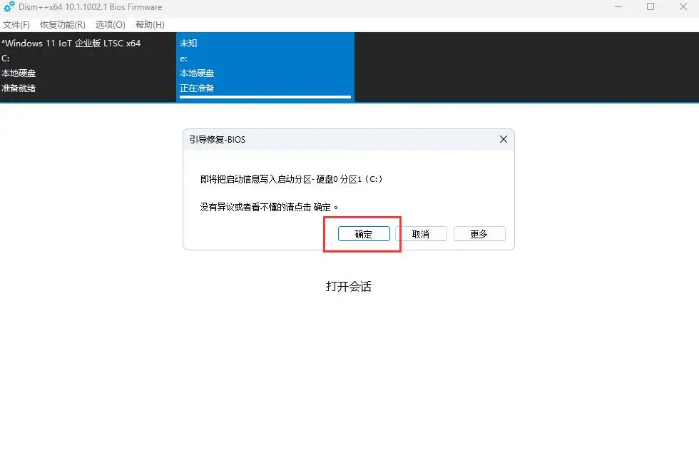 展示 Dism++ 在当前桌面正在释放进度的状态栏（蓝色读条）