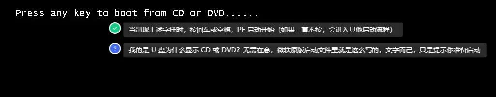 出现如图界面，按回车进入pe系统