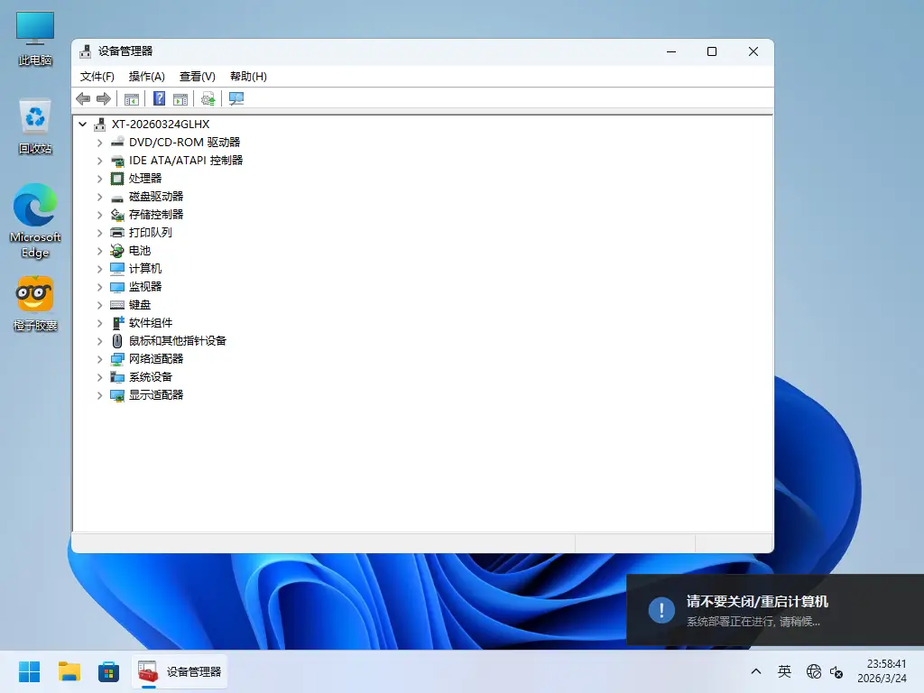 系统玩家Win11 24H2 26100.8037 纯净版