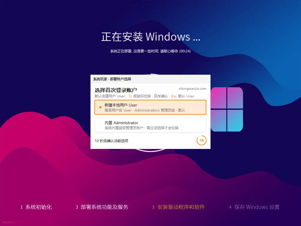 自选用户