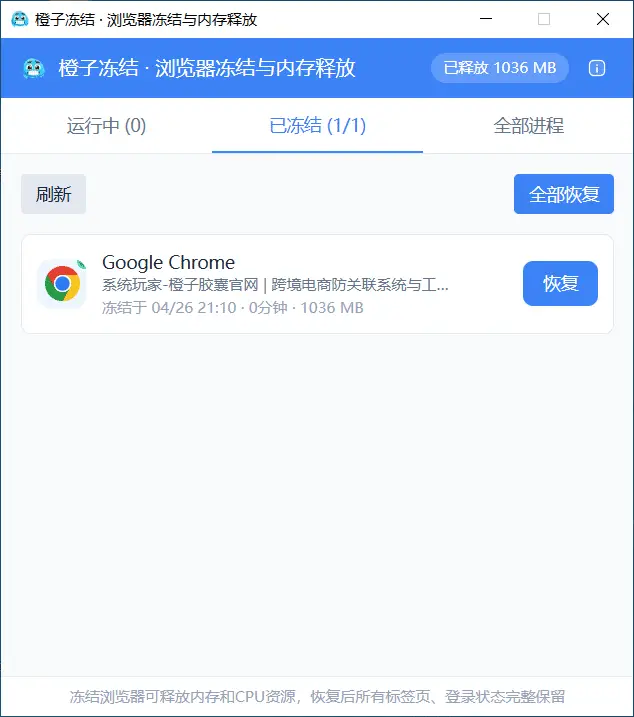 橙子冻结技术原理 - Windows 原生 NtSuspendProcess API 挂起浏览器进程
