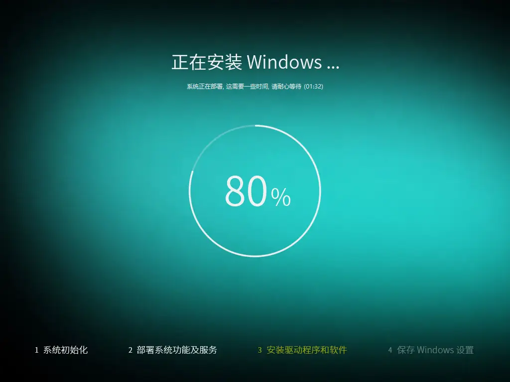 bushuguocheng-1.webp 系统玩家Win10 22H2 19045.7291 优化版
