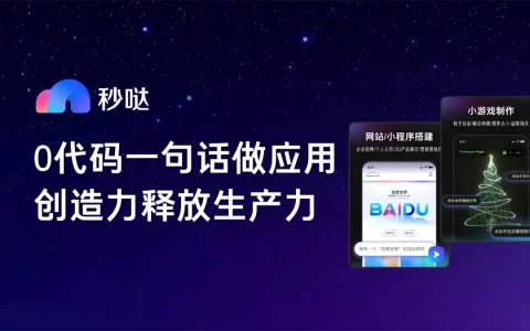 秒哒