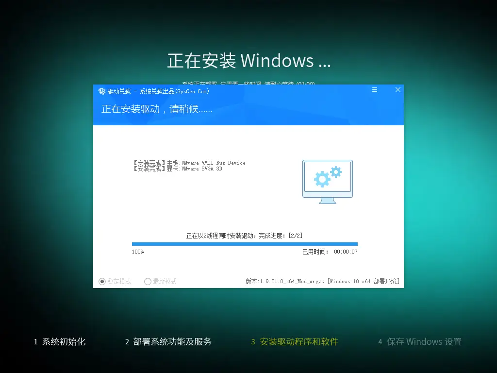 qudonganzhuang-2.webp 系统玩家Win10 22H2 19045.7291 优化版