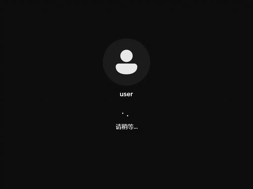 user用户