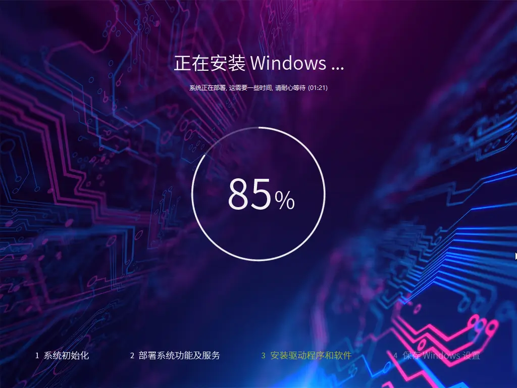 系统玩家 Win10 LTSC2019 17763.9020优化版(2026.6.21) 3 安装过程