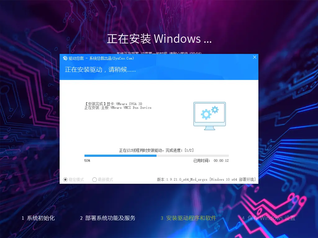 系统玩家 Win10 LTSC2019 17763.9020优化版(2026.6.21) 2 万能驱动智能判断
