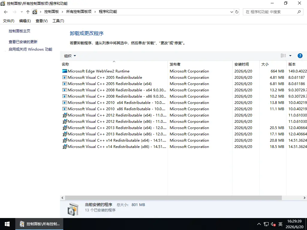系统玩家 Win10 LTSC2019 17763.9020优化版(2026.6.21) 5 运行库