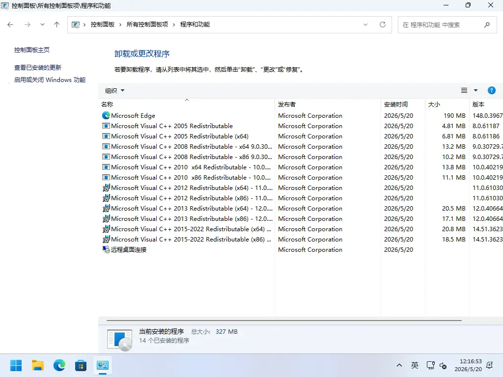 系统玩家 Win11 23H2 22631.7219优化版(2026.6.16)