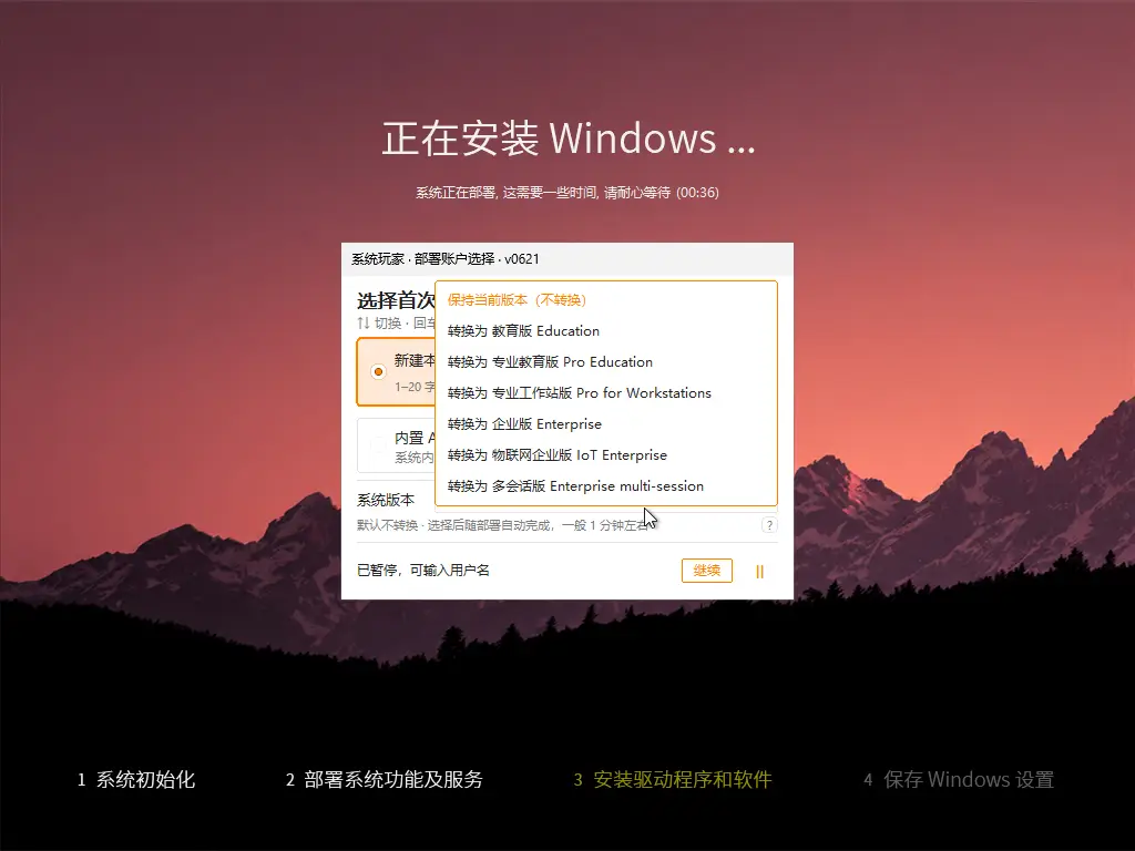 系统玩家 Win11 25H2 26200.8875优化版(2026.7.17) 1 安装时可选 user 或 Administrator · 倒计时默认 user · 均无需密码 · 还可自选系统版本