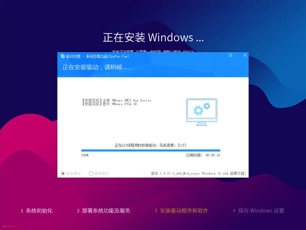 系统玩家Win11 24H2 26100.8875优化版(2026.6.21) 3 万能驱动自动安装