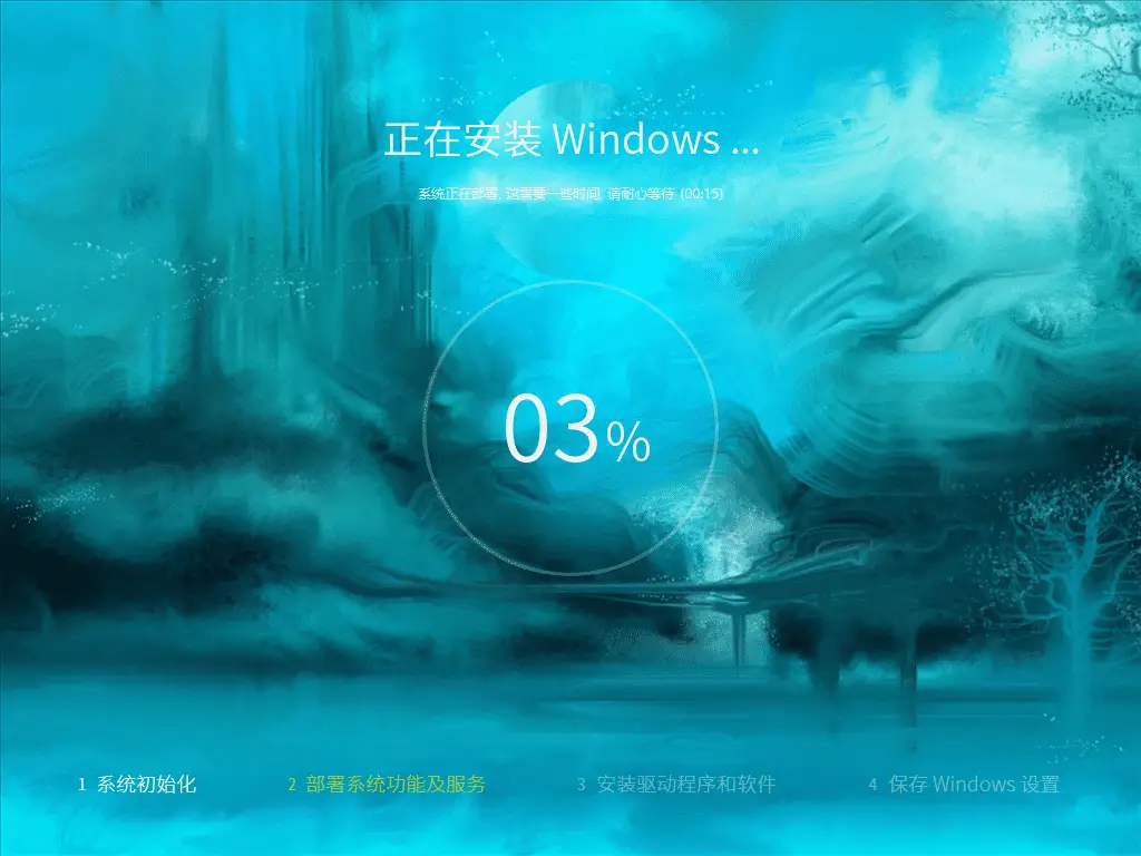 系统玩家 Win10 LTSC2021 19044.7548优化版(2026.6.15) 3 系统安装进度画面