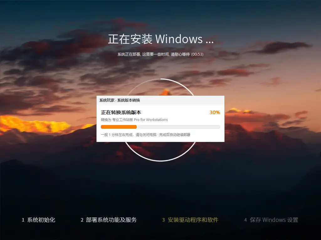 系统玩家 Win11 26H1 28000.2525优化版(2026.7.19) 2 默认不转换版本,可选转换