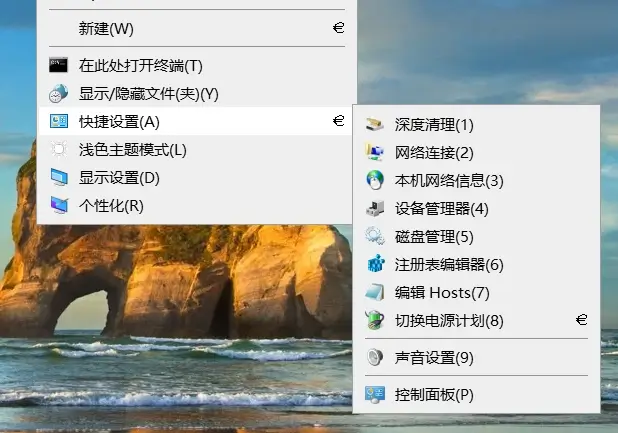 系统玩家右键菜单 v1.0 —Win7/10/11 右键菜单增强工具