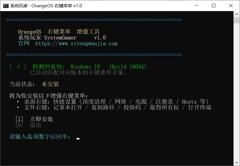 系统玩家右键菜单 v1.0 —Win7/10/11 右键菜单增强工具