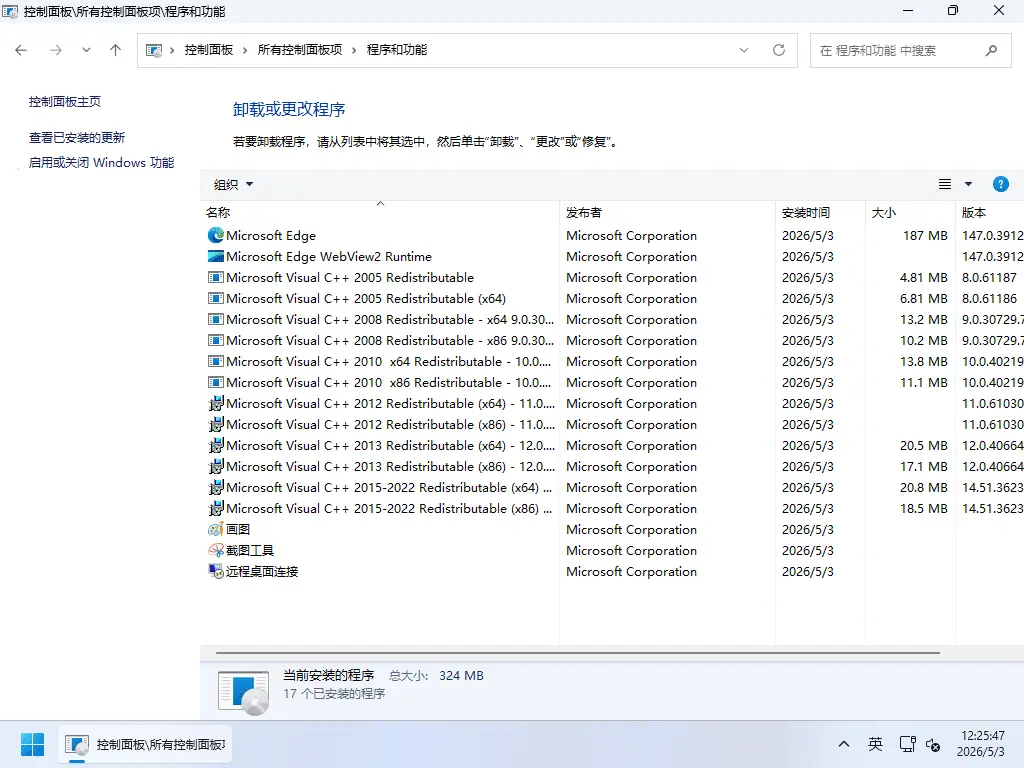 系统玩家Win11 24H2 26100.8875优化版(2026.6.21) 5 预装运行库列表(C++运行库、WebView2等)