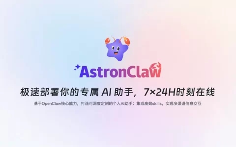 AstronClaw