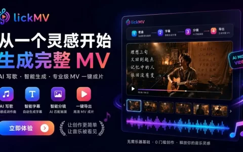 立刻MV